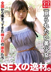 【エッチ見せたい願望】19歳【激カワ女子大生】かのんちゃん参上！純喫茶でバイトしている彼女の応募理由は『私のエッチを人に見せたいんです♪』爽やか清純なイメージな女子大生は【変態娘】カメラで撮られて大興奮！真面目な優等生ほど実はエロい！変態女子大生のSEX見逃すな！_img