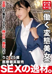 【超SSS級働く美女】25歳【スレンダー美巨乳】りこちゃん参上！千鳥足でやって来た彼女の応募理由は『仕事もプライベートも最悪なんです…』待ち合わせ前に一杯飲んでて【ほろ酔い状態】お酒に身を任せ現実逃避！【欲望全開】【調教願望】人生の岐路に立つオンナの悶絶イキまくりSEX絶対に見逃すな！