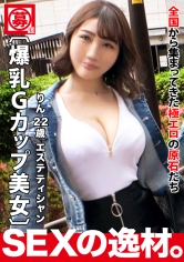 【超絶爆乳】【性欲旺盛】りんちゃん参上！オナ禁して準備OK！聞いても野暮だがw彼女の応募理由は「エッチしに来ました♪」自称「他人より10倍性欲が強い」と豪語する彼女は爆巨乳を携えて、久しぶりのお●んち●を貪り味わう！！【絶頂連発】乱れまくりの爆乳に豪快な潮吹きと狂ったようにイキまくるSEX見逃すな！