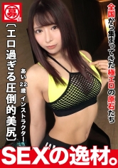 261ARA-556 黒木逢夢出演作品