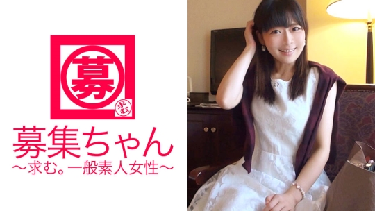 募集ちゃん 008 みおり 21歳 学生