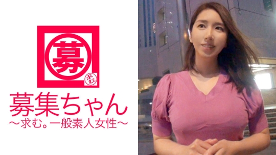 募集ちゃん 011 はるな 25歳 エステティシ…