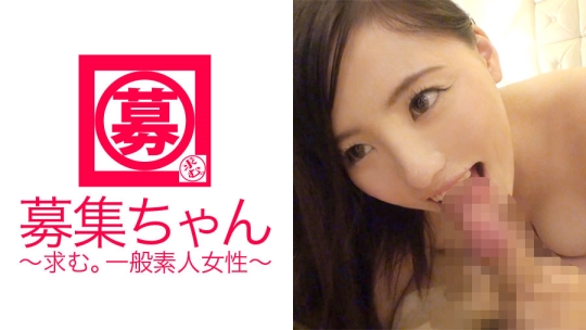 募集ちゃん 012 しほ 22歳 飲食店勤務