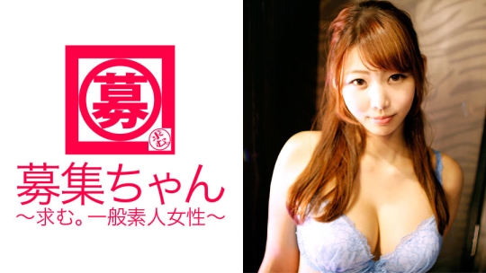 募集ちゃん 018 まい 20歳 工場勤務