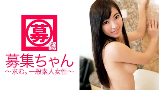 募集ちゃん 033 はるな 22歳 歯科助手バイ…