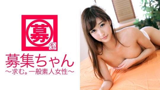 募集ちゃん 034 いちか 25歳 OL