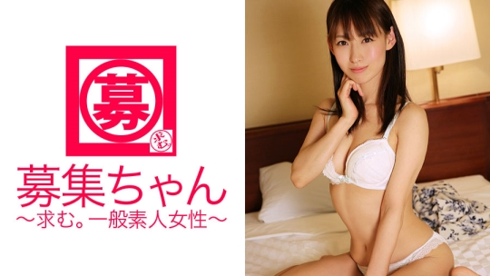 募集ちゃん 037 さな 25歳 OL