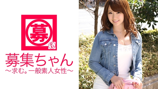 募集ちゃん 071 ユイ 21歳 受付嬢