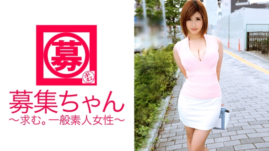 募集ちゃん 110 ほのか 24歳 アイスクリー…
