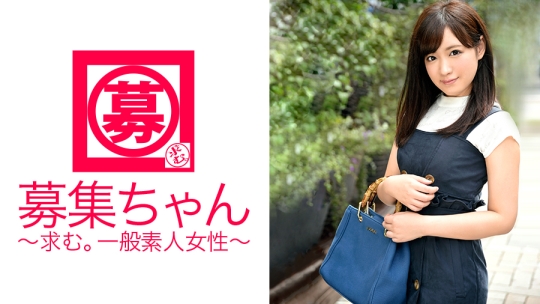 募集ちゃん 114 みゆき 19歳 花屋アルバイ…