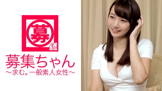 20歳Eカップ&美尻のナナミちゃん。応募理…