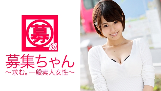 美乳美容師見習いのゆいちゃんは「セック…