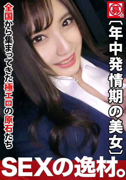 Reducing Mosaic 261ARA-390 261ARA-390｜ももか 25歳 人材派遣会社(営業部)｜ARA｜【年中発情期】25歳【ウサギ並みの性欲】