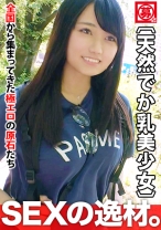 【天然系美少女】21歳【エロぃ乳輪】まどかちゃん参上！大学生に通う彼女の応募理由は『お金無くて…一肌脱ぐしかないかと…』言葉の使い方を間違ってますw【もち肌Fカップ巨乳】言葉の使い方を知らない大学生はSEXの知識は首席レベル！若さ溢れ胸踊る美少女SEX見逃すな！