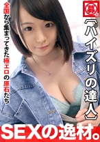 【豊乳美少女】21歳ねねちゃん参上！夢はタピオカ店を開く事！そんな彼女の応募理由は『おっぱい使って貯金します♪』【Gカップ巨乳】柔らかな豊乳を自慢しにきた！敏感乳首&敏感マ●コ！【大量潮吹き】【極上パイズリ】豊乳揺らして激イキ美少女のSEX見逃すな！
