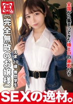 【清楚お嬢様】【バレエ】えまちゃん登場！純白の白鳥が寂しさを紛らわす為にベットで舞う！？欲求不満で踊れないw穴という穴に刺激で満たされたい！！【純白スレンダー】【連続イキ】見た目とは想像つかない！チンポを嬉しそうに舐め、激ピストンをたっぷり味わい、目をトロリと蕩かせて卑猥に腰を振る！！連続エビ反り膣イキまくり清楚美女のとてつもない欲望ガッツリSEXを見逃すな！