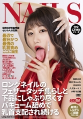 ロングネイルのフェザータッチ焦らしと下品にしゃぶり尽くすバキューム舐めで乳首支配され続ける_img