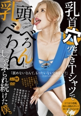 乳首穴空きTシャツで乳頭べろんべろんにしゃぶられ続けた僕。_img