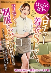 はたらく女子のベロチュー着衣SEX、フィニッシュは制服にぶっかけ！_img