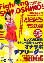 
                        センズリ応援団！オナニー指揮するエッチなオナサポチアリーダー 倉木しおり 岬あずさ 志恩まこ 高梨有紗 琴羽みおな
    