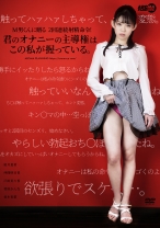 
                        M男くんに贈る2回連続射精命令！ 君のオナニーの主導権はこの私が握っている。 如月夏希 仲間明日香 戸田美々香 菅原かんな 並木杏梨
    