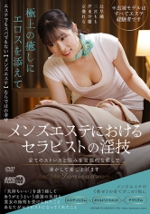 アロマ企画：033AARM-327