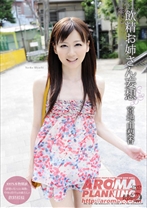 
                        飲精お姉さん妄想 宮地由梨香
    