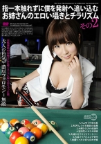 
                        指一本触れずに僕を発射へ追い込むお姉さんのエロい囁きとチラリズム その2
    