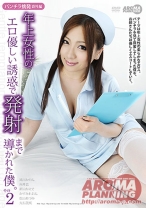 
                        パンチラ挑発番外編 年上女性のエロ優しい誘惑で発射まで導かれた僕。 その2
    