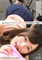 
                        女の子のパンツでパンコキ・パンフェラされちゃった僕。 藤本ゆうり 橘かえで
    