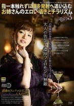 
                        指一本触れずに僕を発射へ追い込むお姉さんのエロい囁きとチラリズム その3 北条麻妃 芦川芽依 桃瀬ゆり 朝比奈麻里 瀧澤れい
    