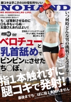 
                        ベロチューと乳首舐めでビンビンにさせたち○ぽ、指1本触れずに腿コキで発射！ 香苗レノン 後藤里香 茜はるか 赤渕蓮 富田優衣
    