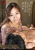 
                        唇が触れ合いそうな距離で見つめられエッチな言葉でささやかれ手コキ 水嶋アリス 神ユキ 桜木優希音 笹倉杏 嗣永さゆみ
    