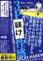 
                        むちむちの太腿で両手をロックされ乳首弄られ続けながら亀頭ふやけるまでち○ぽしゃぶられ続ける3P性感 紗々原ゆり 熊野あゆ 小坂芽衣 若槻さくら 香苗レノン
    
