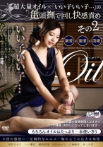 
                        超大量オイル×「いい子いい子…」の亀頭撫で回し快感責め その2 河北はるな 一ノ瀬恋 川口あんり 八尋麻衣
    