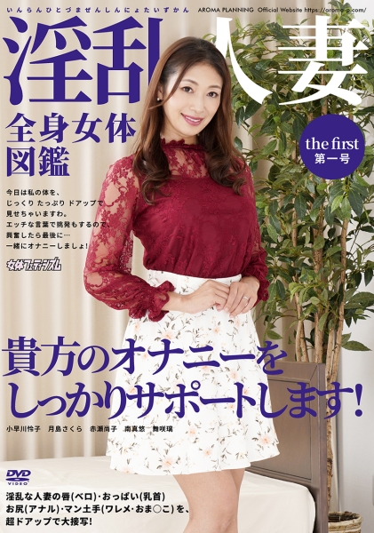 小早川怜子 月島さくら 赤瀬尚子 南真悠 舞咲璃