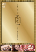 
                        金閣G 大空かのん
    