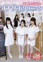 
                        ＊ちら見せオナサポ喫茶姉妹店＊ 天使のちら見せオナサポクリニック
    