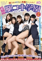 
                        私立腿コキ学園 2 宮崎あや 双海ゆい 里美まゆ 長澤ルナ 泉なつみ
    