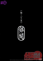 
                        > 銀閣 モデル・浅倉 彩音
    