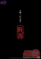 
                        > 戰國 モデル◆細川まり
    