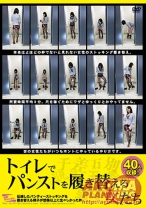 
                        トイレでパンストを履き替える女たち
    