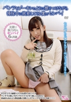 
                        パンツをゾーキンのように擦りつけながら掃除中に挑発してくる僕のセンパイ 阿部乃みく あゆな虹恋 生駒はるな 柊さき 伊東紅蘭
    