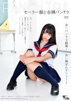 
                        セーラー服と白綿パンチラ 水嶋アリス 神坂ひなの 山咲まなつ 原美織 真田美樹
    