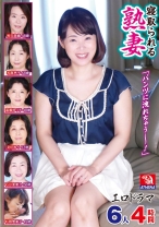 寝取られる熟妻 エロドラマ 6人4時間 「パンツに洩れちゃう~!」
