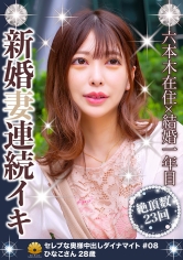 レースのワンピがエロい可愛らしいスレンダー美人奥様 ひなこさん28歳 推定23回のイカセ_img