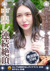 エレガントでお洒落な美脚がセクシーで大量潮吹きの美人奥様 あやさん29歳 推定35回のイカセ