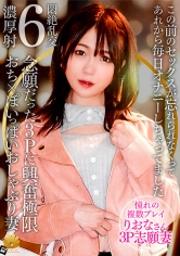 【不貞志願妻】りおな(31歳)の夕顔 ～ 憧れの3Pで恍惚の表情でマルチオーガズム体験