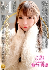 【不貞志願妻】みお(29歳)の昼顔 ~ 濃厚なセックスしたくて上京して来たフェラ好き道産子激カワ奥様_img