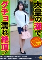 ミニスカから伸びるFカップ美脚の奥様GET！ 香代さん31歳